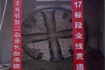 地铁堵漏工程
